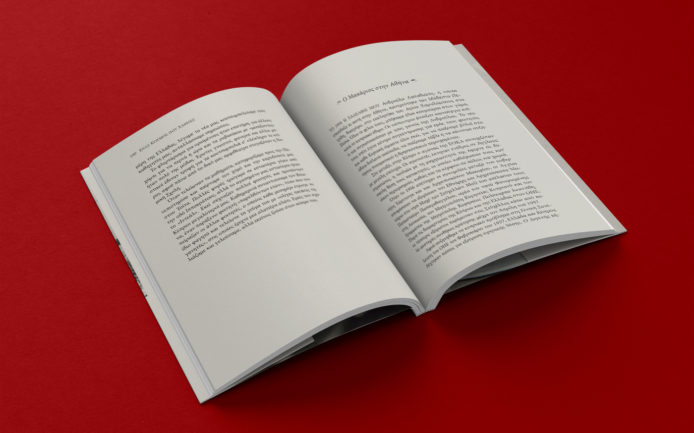 TH_EnasKosmosPouXathike-6